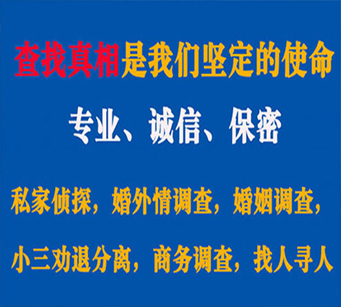 关于饶平证行调查事务所